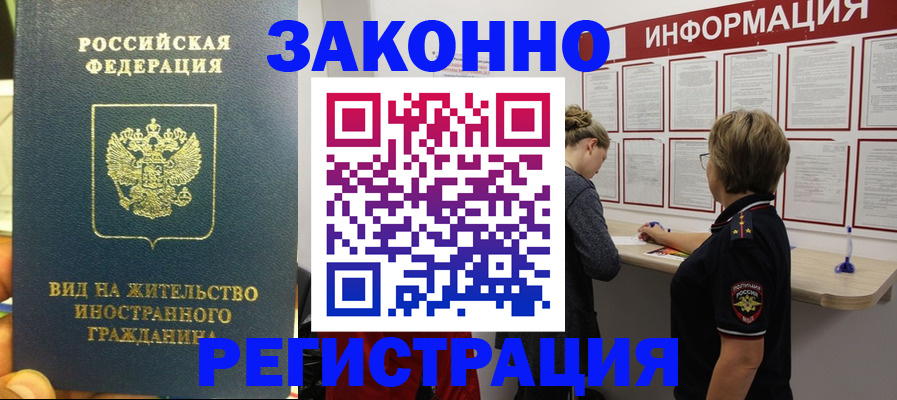 найти адрес прописки в Орехово-Зуево