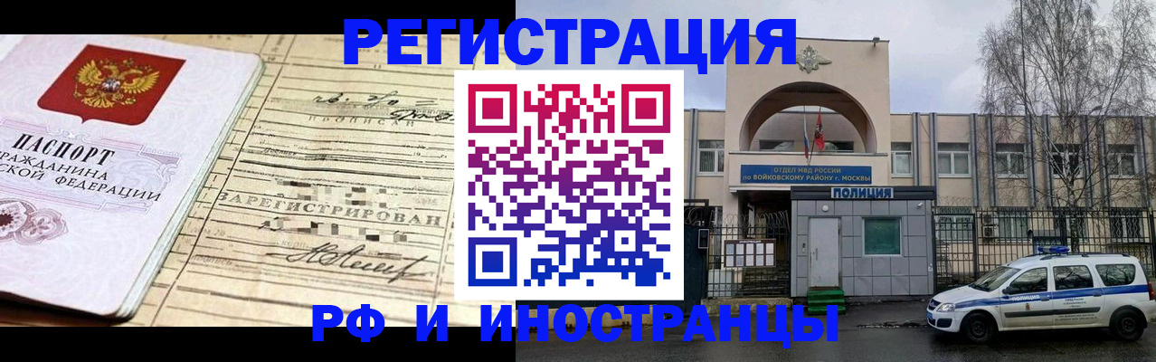 временная регистрация гарантия в Орехово-Зуево