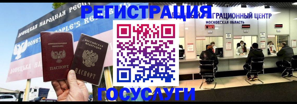 временная регистрация в Орехово-Зуево