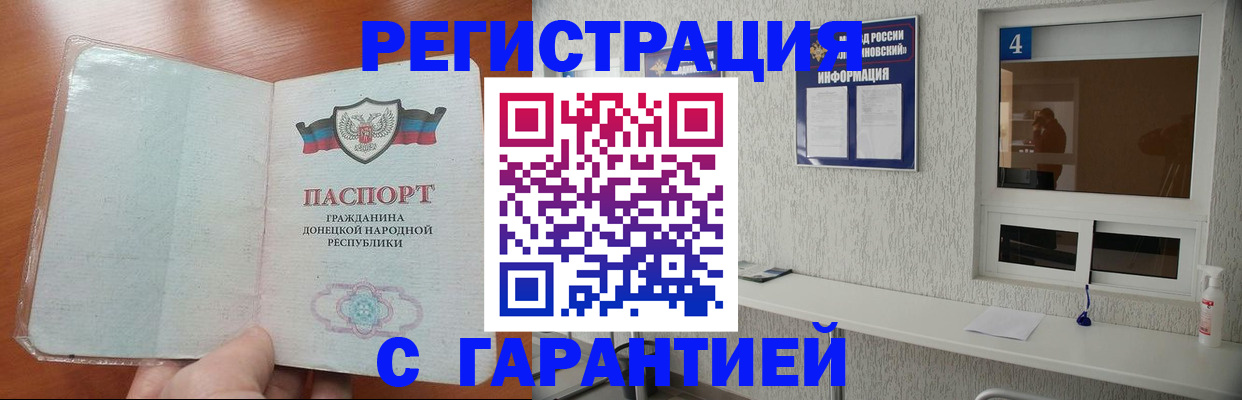 временная регистрация 2025 в Орехово-Зуево