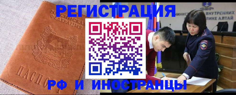 миграционный учет в Орехово-Зуево